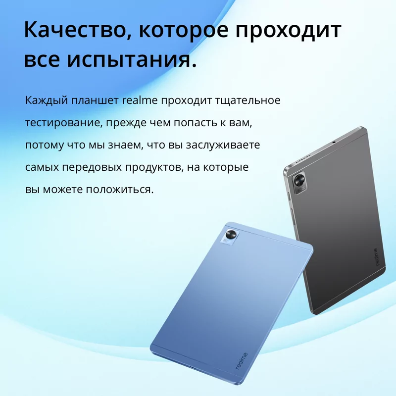 Планшет Realme Pad mini RMP2105 8.7" 4/64 ГБ Wi-Fi, Blue 24