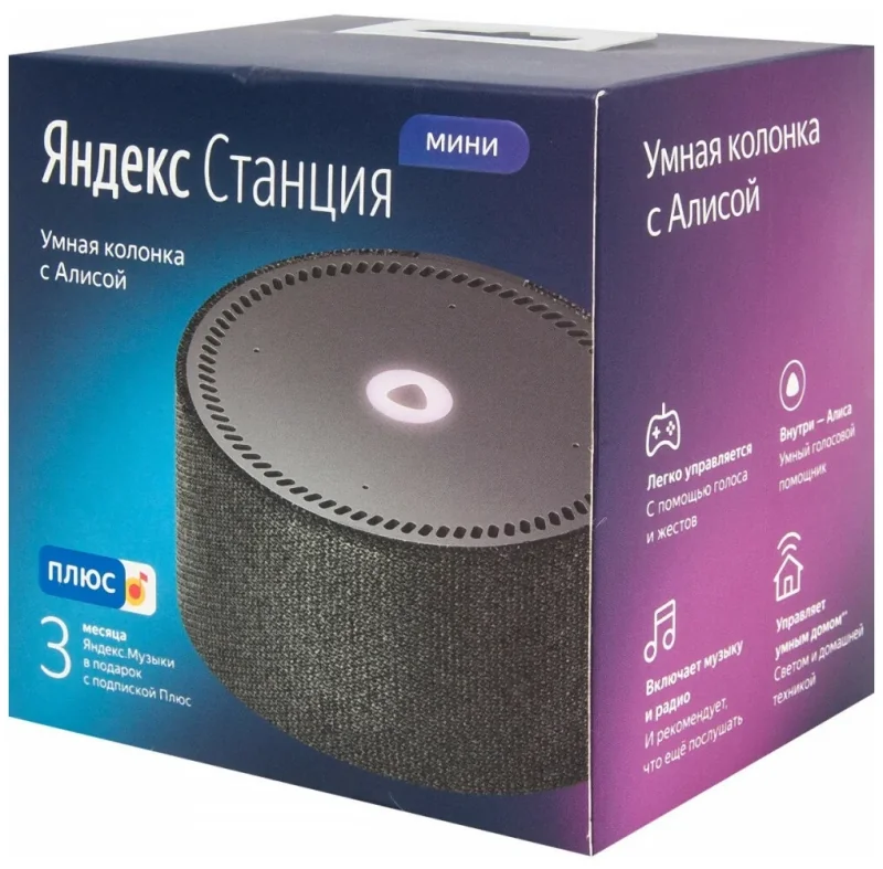 Умная колонка Яндекс.Станция Мини Плюс с часами, чёрная купить в Москве ...