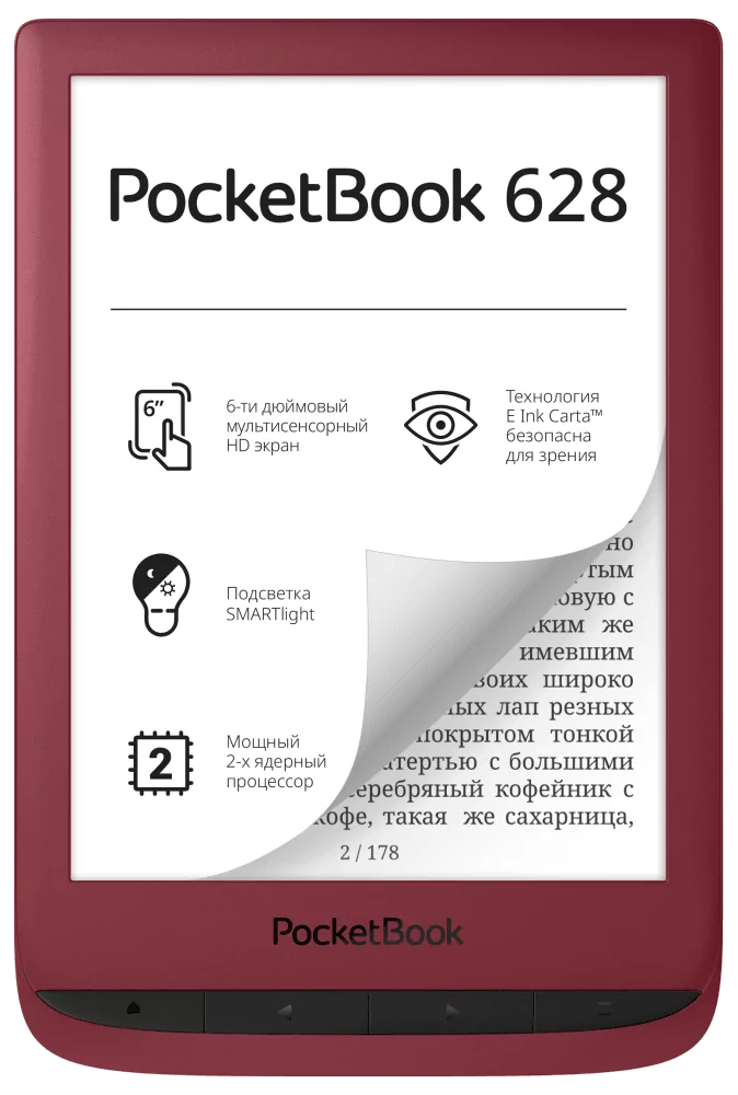 Электронная книга PocketBook 628 Ruby Red 6