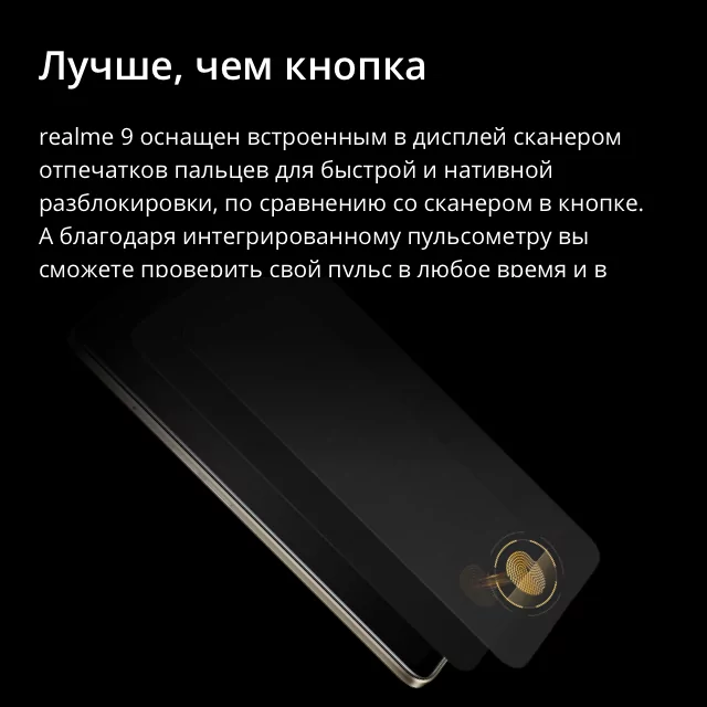 Смартфон Realme 9 4G 6/128 ГБ Sunburst gold 39