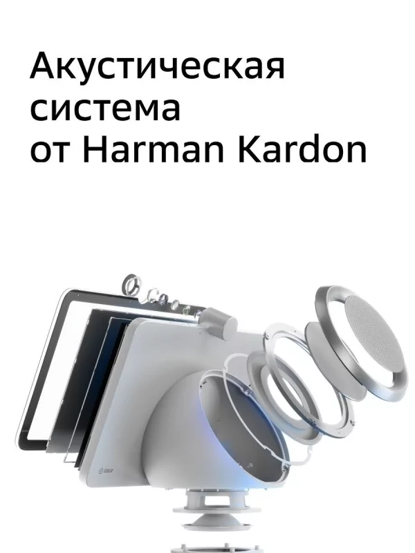 Умный дисплей SberPortal, белый, с акустикой от Harman Kardon 5