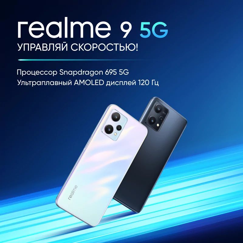 Смартфон Realme 9 5G 4/64 ГБ Stargaze white  34