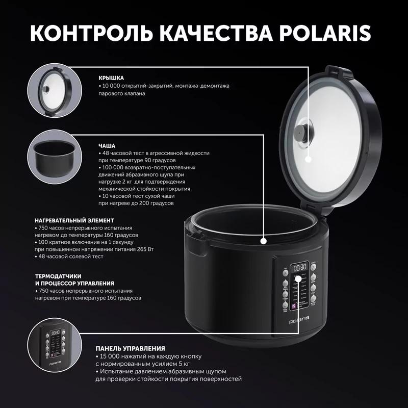 Мультиварка Polaris PMC 0521 Wi-Fi IQ Home Black 11