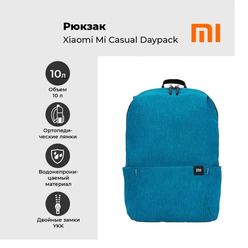 Рюкзак Xiaomi Mi Casual Daypack Bright Blue 6