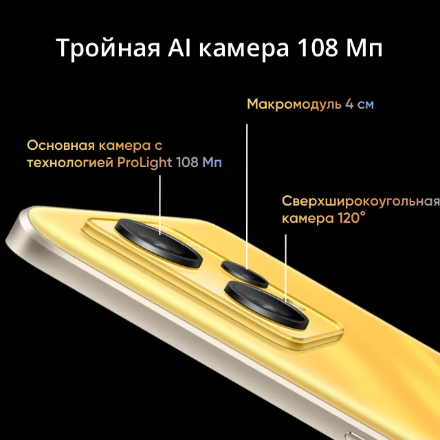 Смартфон Realme 9 4G 6/128 ГБ Sunburst gold 42