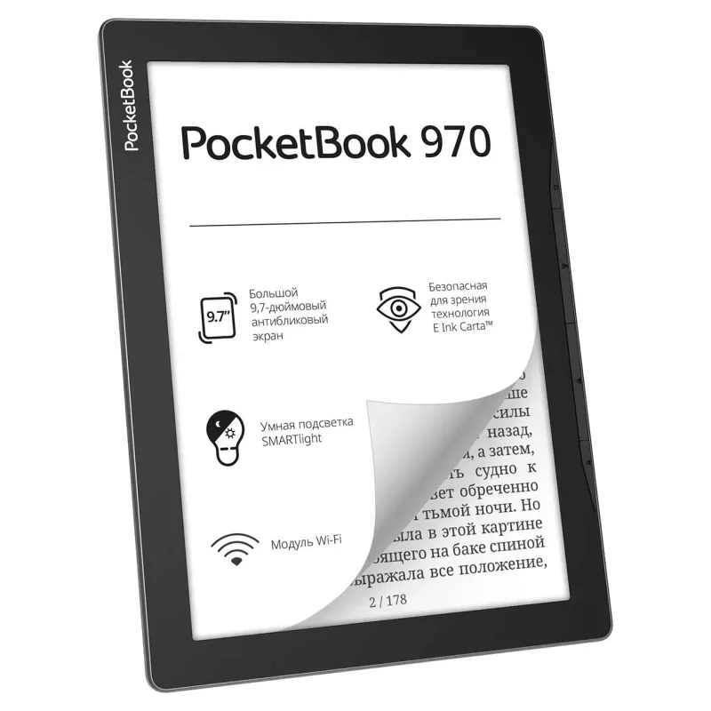 Электронная книга PocketBook 970 Mist Grey 2