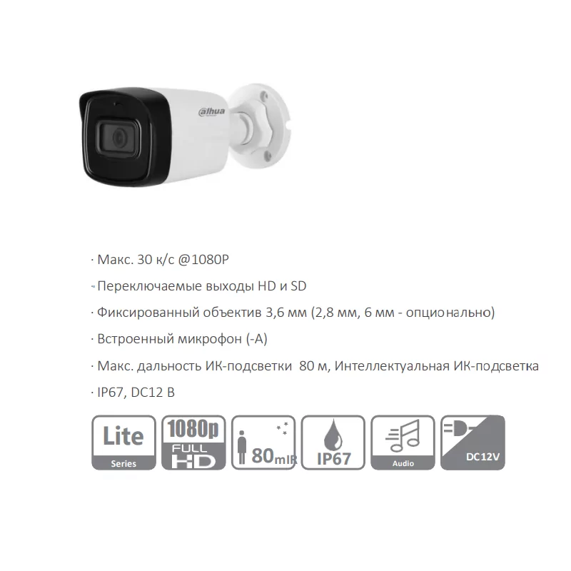 Цилиндрическая HDCVI-видеокамера EZ-IP by Dahua EZ-HAC-B5B20P-A-0280B 8