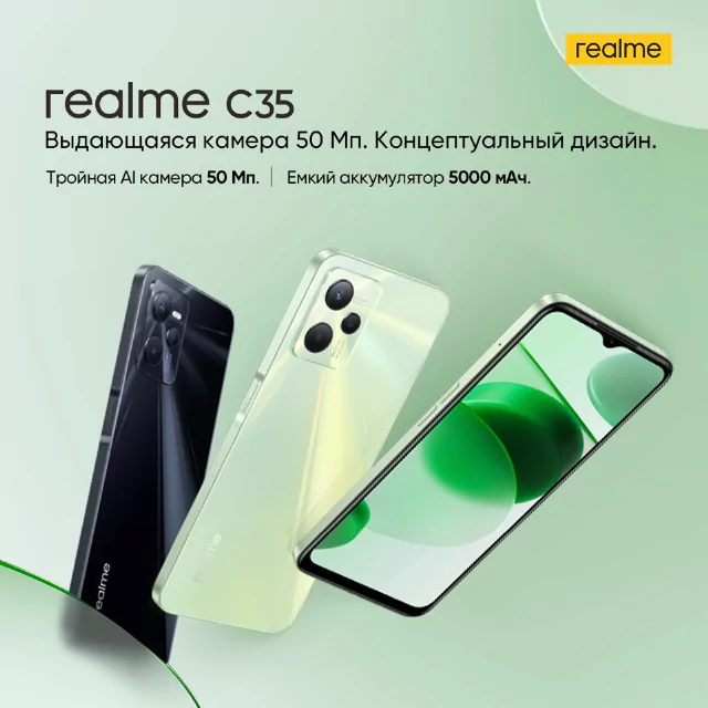 Смартфон REALME C35 4/128 ГБ GLOWING GREEN 24