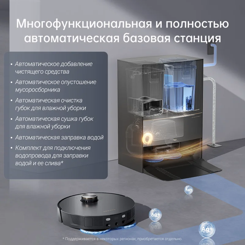 Робот-пылесос DreameBot L30 Ultra Black со станцией самоочистки купить ...