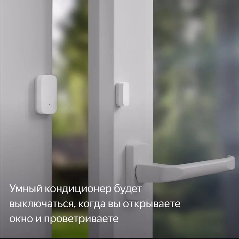 Датчик открытия дверей и окон Яндекс Zigbee YNDX-00520 19
