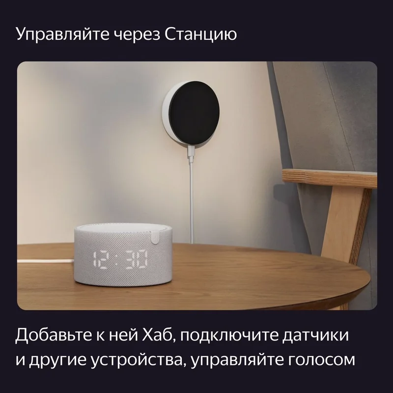 Центр управления умным домом Яндекс Hub YNDX-00510 купить в Москве по ...