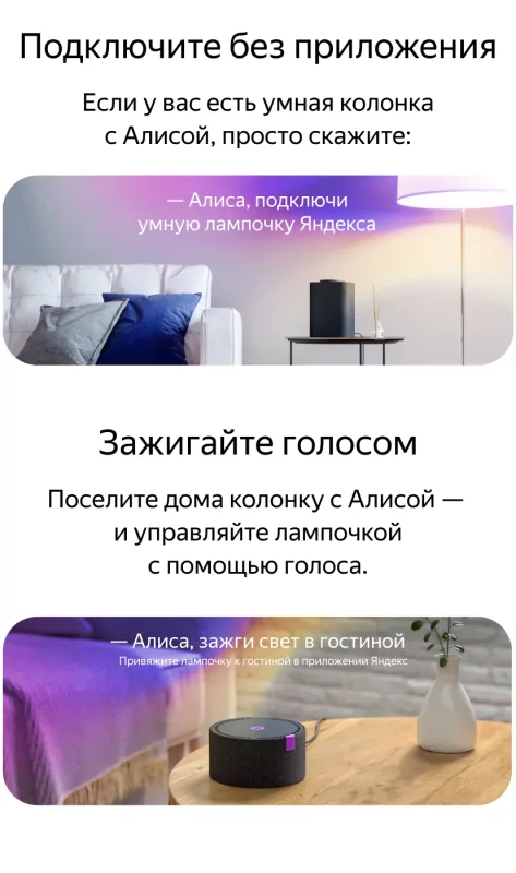 Умная лампочка Яндекс YNDX-00010 13