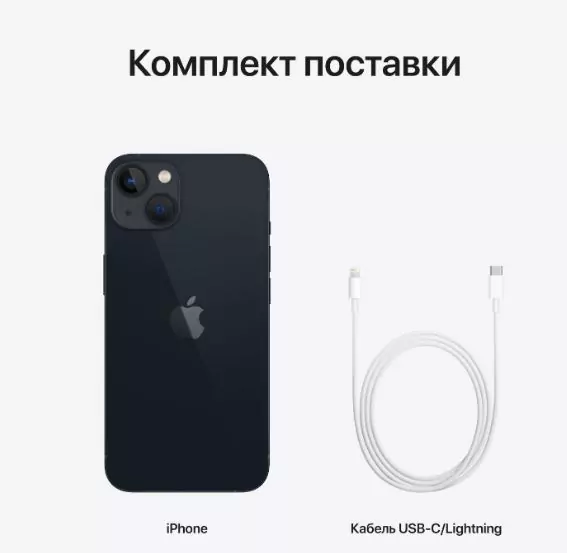 Смартфон Apple iPhone 13, 128 ГБ, тёмная ночь 11