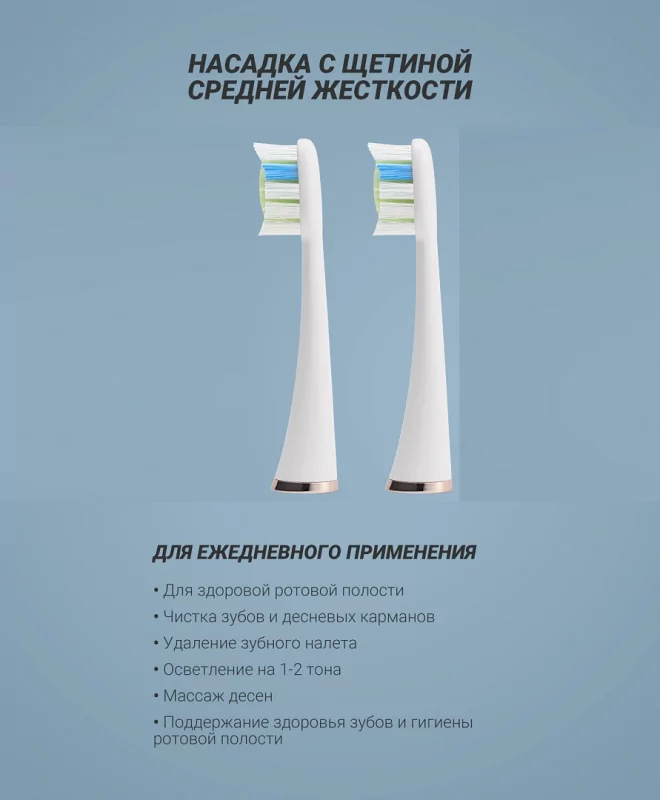 Комплект насадок для электрической зубной щетки Polaris TBH 0101 TC, 2 шт. 8