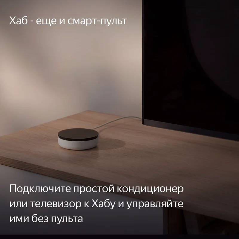 Центр управления умным домом Яндекс Hub YNDX-00510 купить в Москве по ...