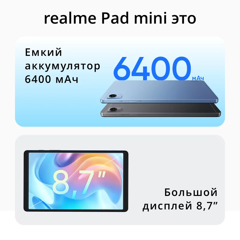 Планшет Realme Pad mini RMP2106 8.7" 3/32 ГБ Wi-Fi, Gray 11