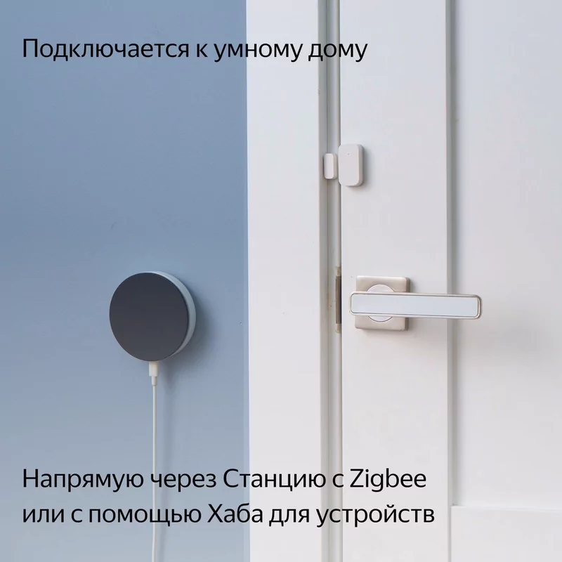Датчик открытия дверей и окон Яндекс Zigbee YNDX-00520 6