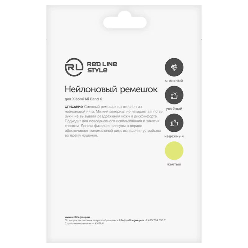 Ремешок нейлоновый Red Line для фитнес-браслета Xiaomi Mi Smart Band 6, жёлтый, №05 4