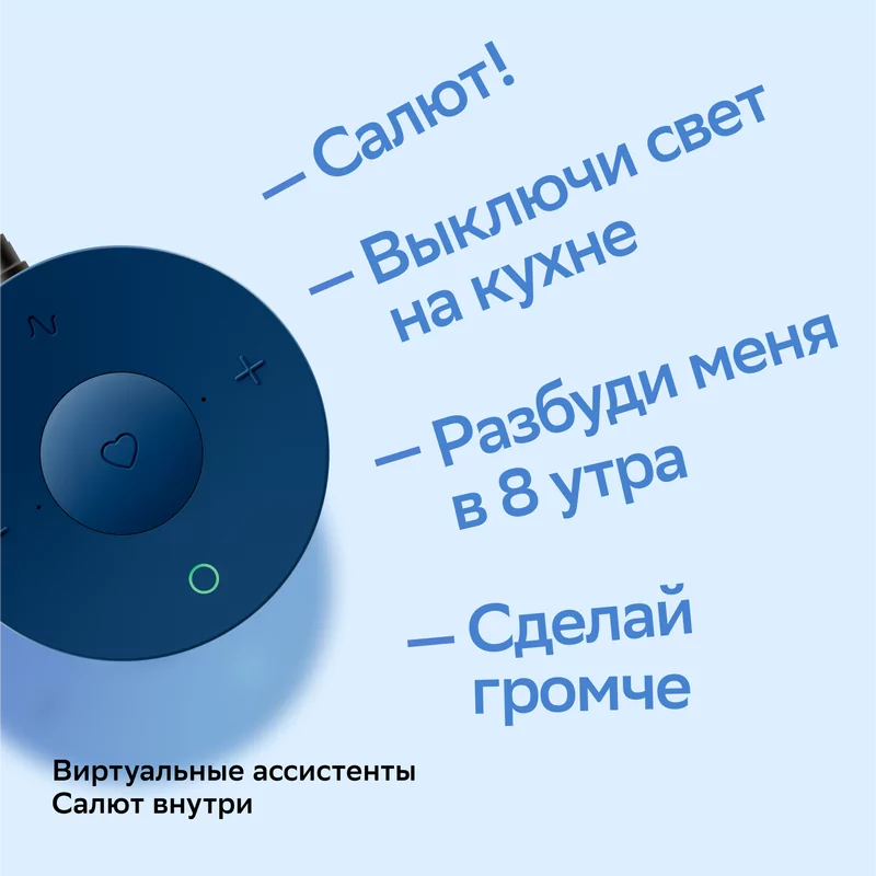 Умная колонка Sber SberBoom Mini SBDV-00095, синий Нептун 8