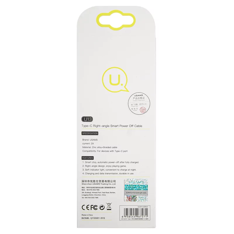 Дата-кабель Usams-U13 USB-Type-C Smart Power-off 1.2 м, синий 4