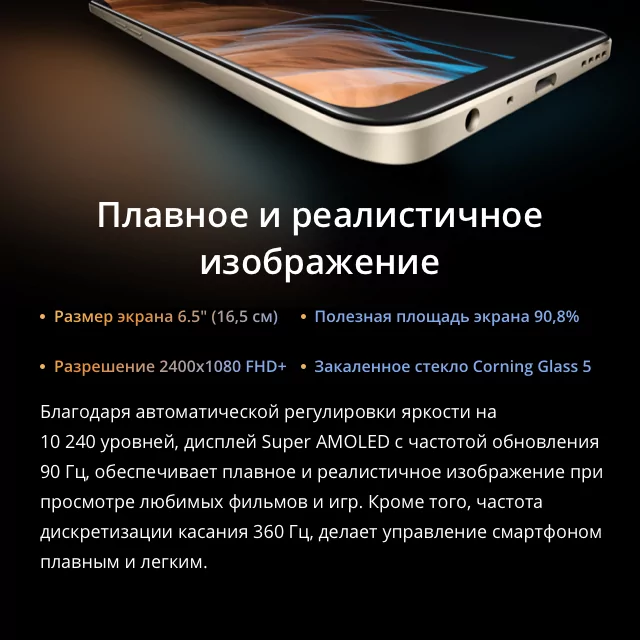 Смартфон Realme 9 4G 6/128 ГБ Sunburst gold 14
