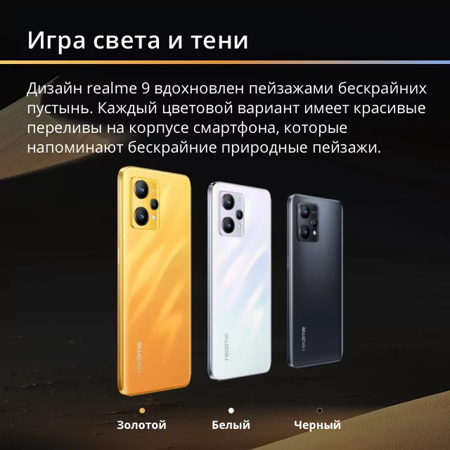 Смартфон Realme 9 4G 6/128 ГБ Sunburst gold 11