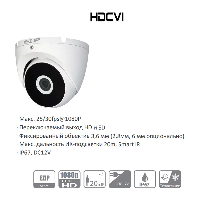 Купольная HDCVI-камера EZ-IP by Dahua EZ-HAC-T2A21P-0280B 3