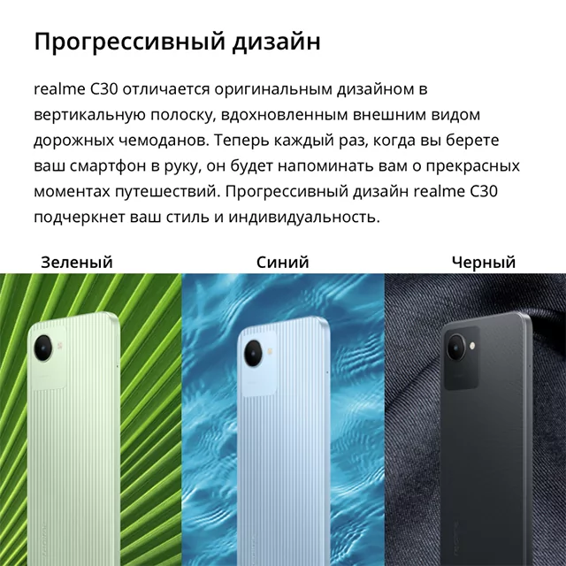 Смартфон Realme C30 4/64 ГБ Lake blue 12