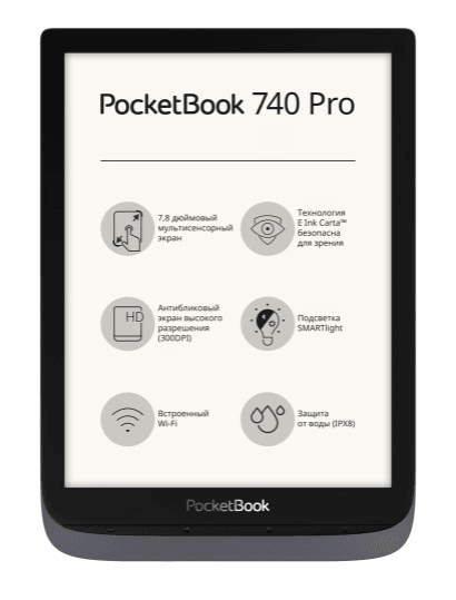 ЭлектроннаякнигаPocketBook740ProMetallicGrey