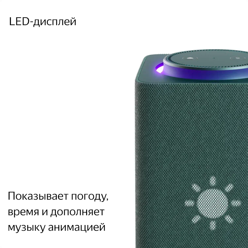 Умная колонка Яндекс Станция Макс с Алисой, с Zigbee, YNDX-00053Z ...