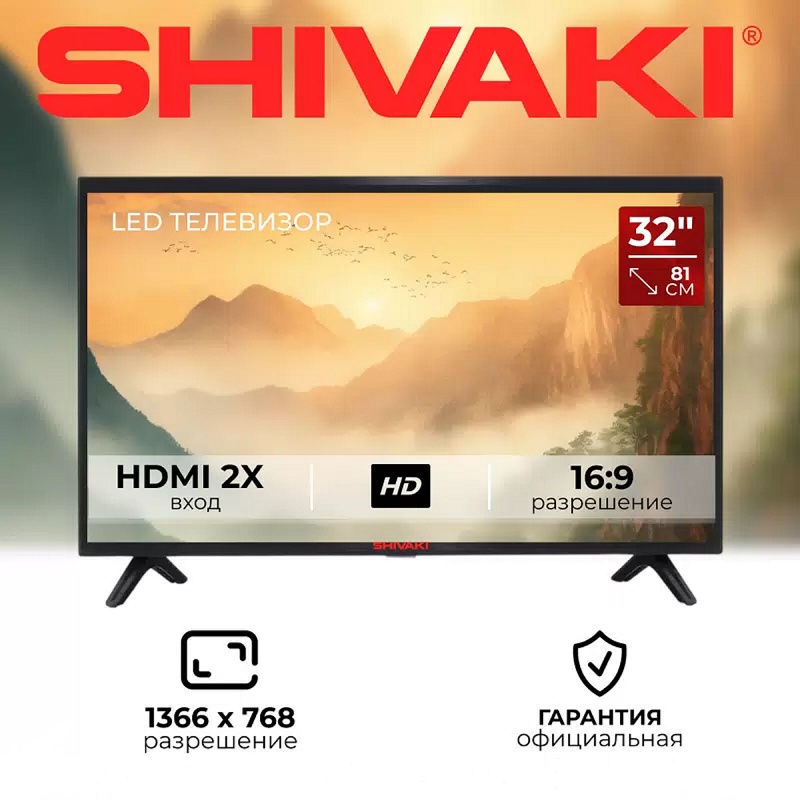 Телевизор32"ShivakiS32KH5000