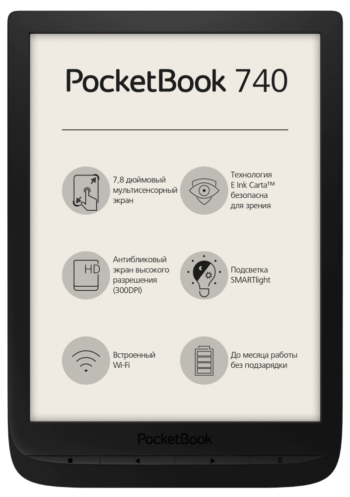 

Электронная книга PocketBook 740 Black