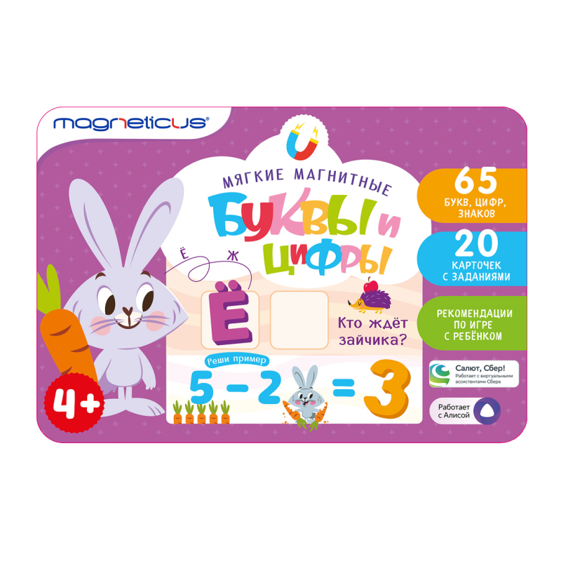 

Игровой набор для обучения MAGNETICUS Магнитные буквы и цифры