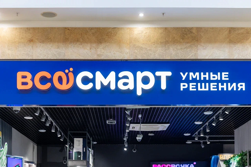 38 магазинов «Всёсмарт» в России!